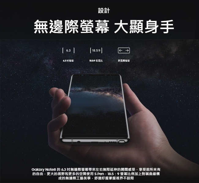 SAMSUNG三星 GALAXY Note 8 - 詳情5