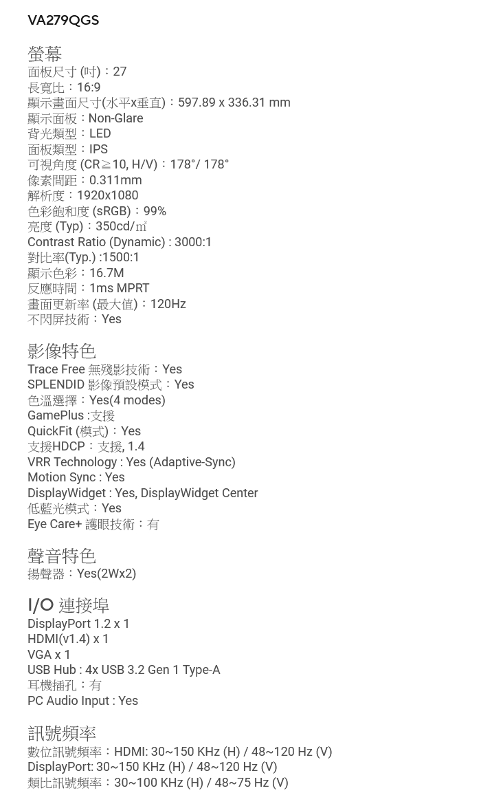 ASUS華碩 VA279QGS - 詳情1