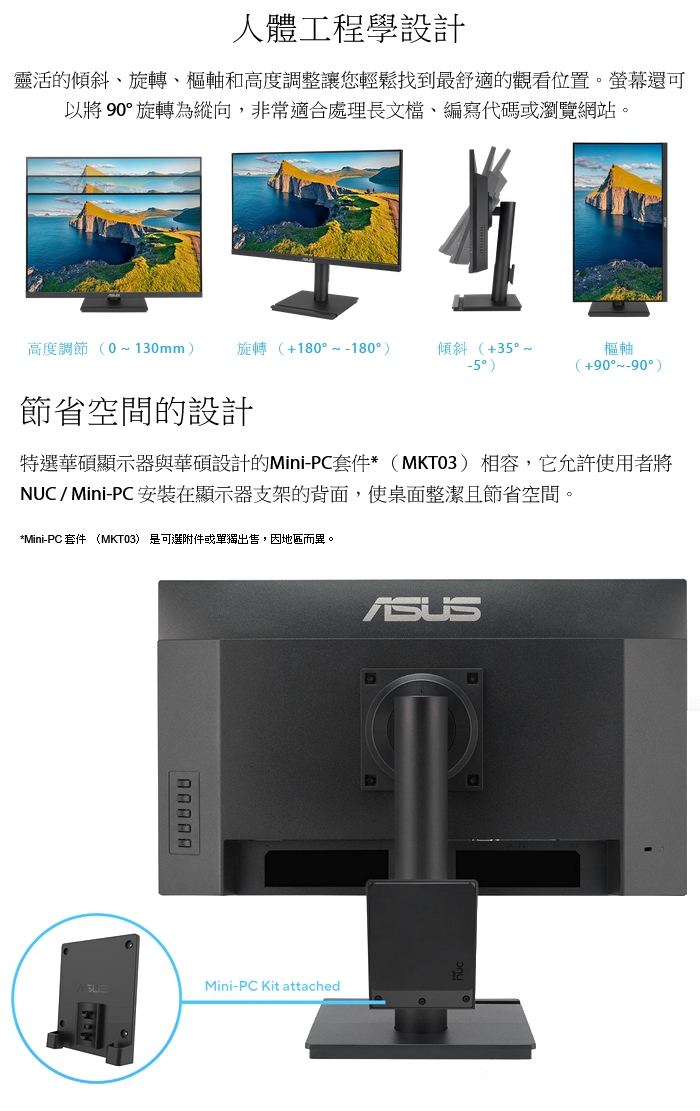 ASUS華碩 VA279QGS - 詳情8