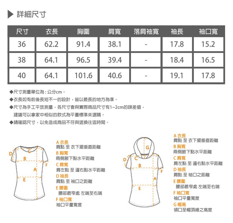 尺寸為手工平放測量,各尺寸會與實際商品尺寸有12cm的誤差值,