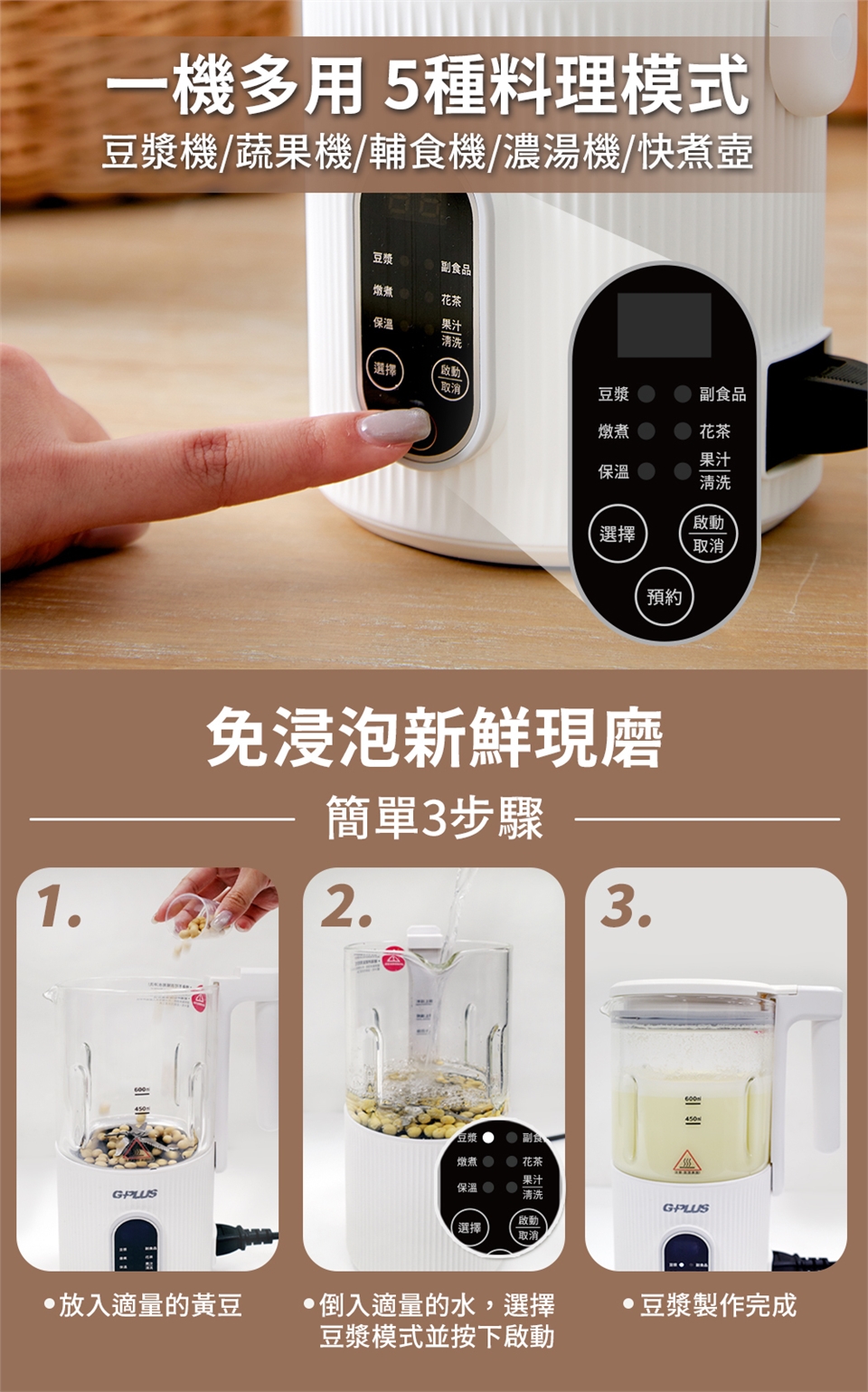 G-PLUS拓勤 GP-CHE001 - 詳情1