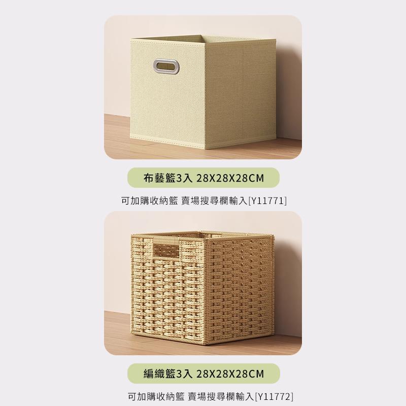 布藝籃3入28X28X28CM 可加購收納籃 賣場搜尋欄輸入Y11771 編織籃3入 28X28X28CM 可加購收納籃 賣場搜尋欄輸入Y11772 
