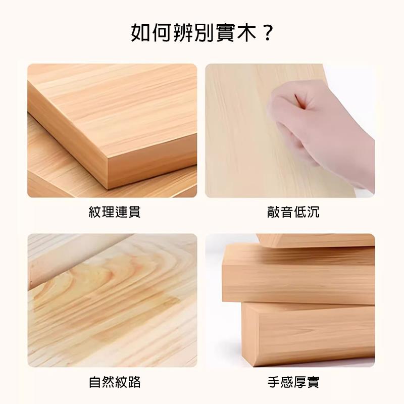 如何辨別實木 紋理連貫 敲音低沉 自然紋路 手感厚實 