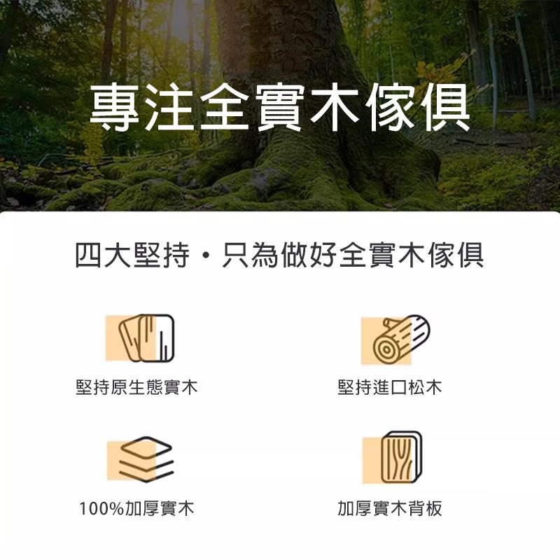 四大堅持。只為做好全實木傢俱