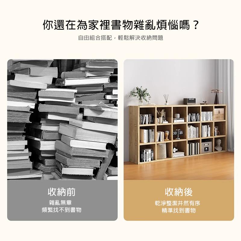 自由組合搭配,輕鬆解決收納問題