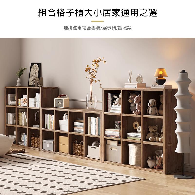 組合格子櫃大小居家通用之選 連排使用可當書櫃展示櫃置物架 