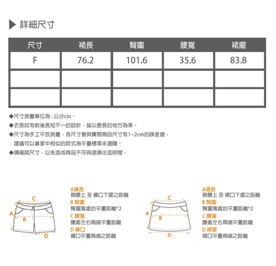 尺寸為手工平放測量,各尺寸會與實際商品尺寸有12cm的誤差值,