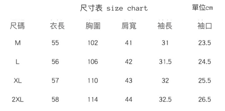 尺寸表 size chart單位尺碼衣長胸圍肩寬袖長袖口M55102413123.5L561064231.524.557110433225.52XL581144432.526.5