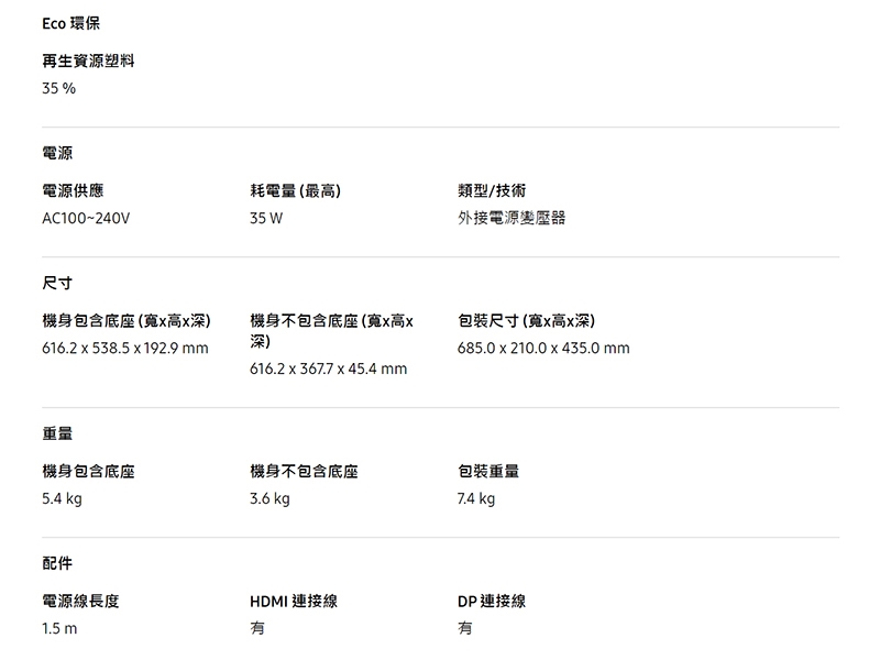 SAMSUNG三星 S27F612EAC - 詳情3