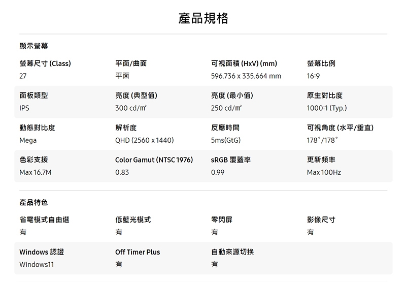 SAMSUNG三星 S27F612EAC - 詳情11