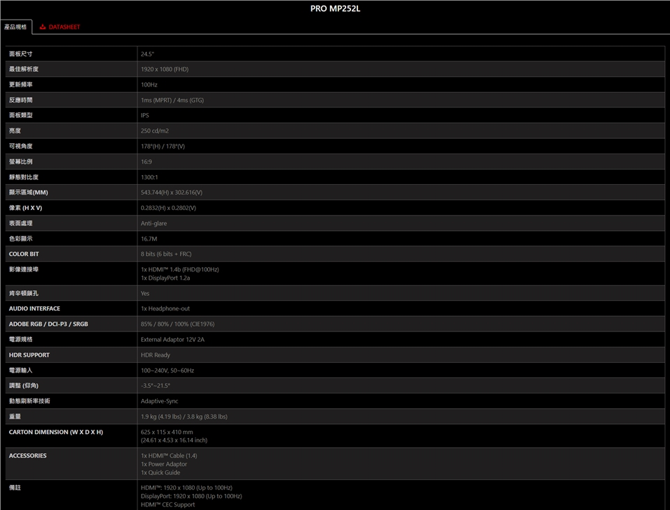 MSI微星 MP252L - 詳情3