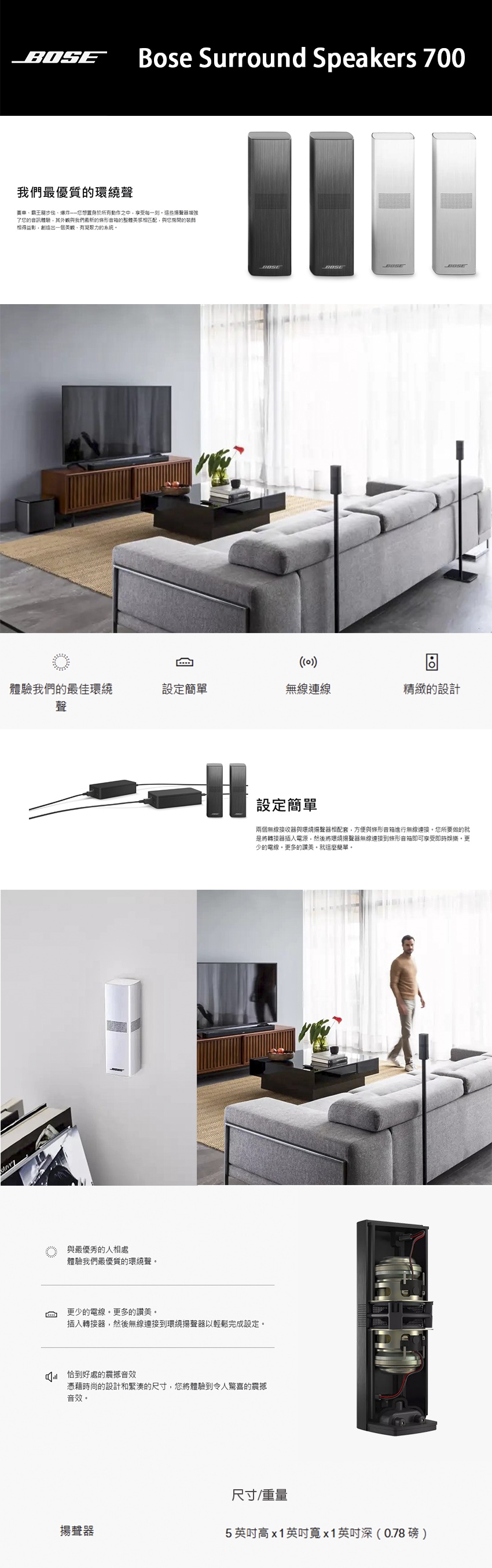 Bose Surround Speakers 700 - 詳情3