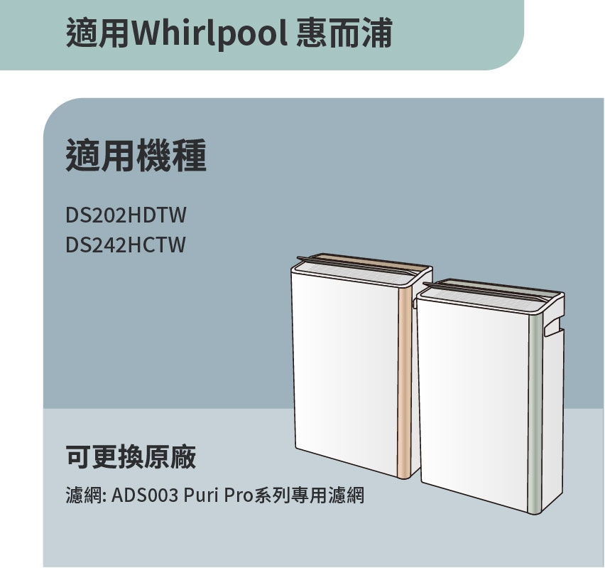 Whirlpool惠而浦 DS202HDTW - 詳情2