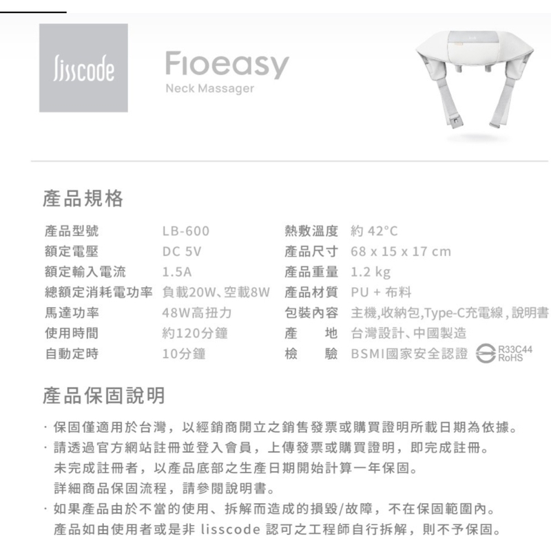 Lisscode LB-600 - 詳情6