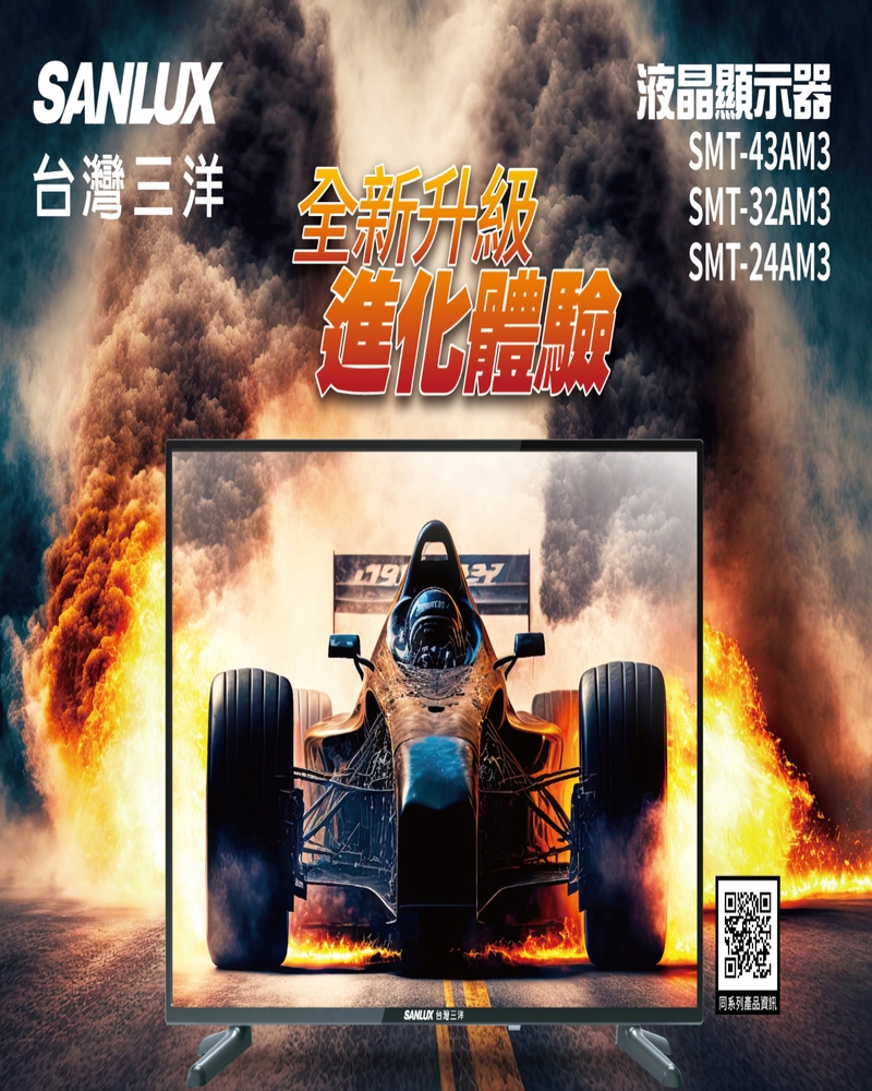 SANLUX台灣三洋 SMT-43AM3 - 詳情2