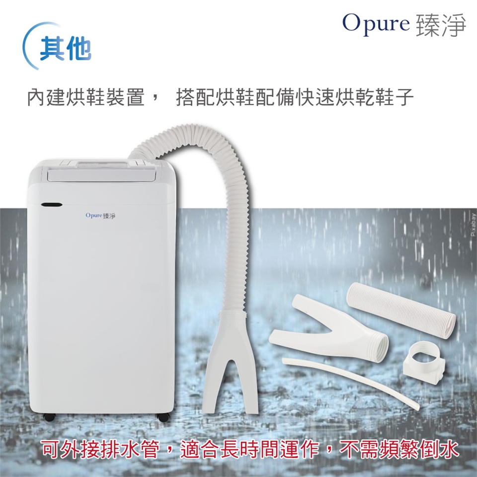 Opure臻淨 DH1 - 詳情1