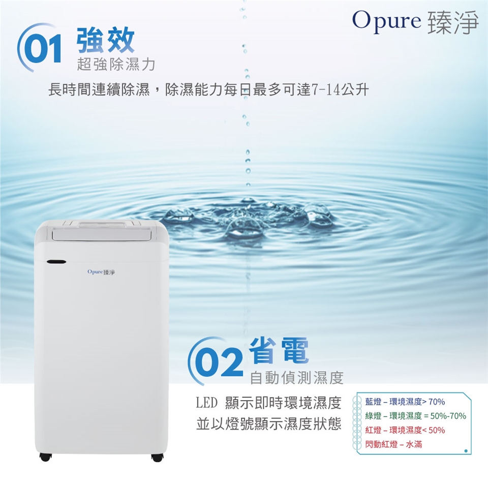 Opure臻淨 DH1 - 詳情3