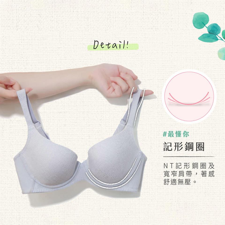 最懂你 記形鋼圈 NT記形鋼圈及 寬窄肩帶,著感 舒適無壓 