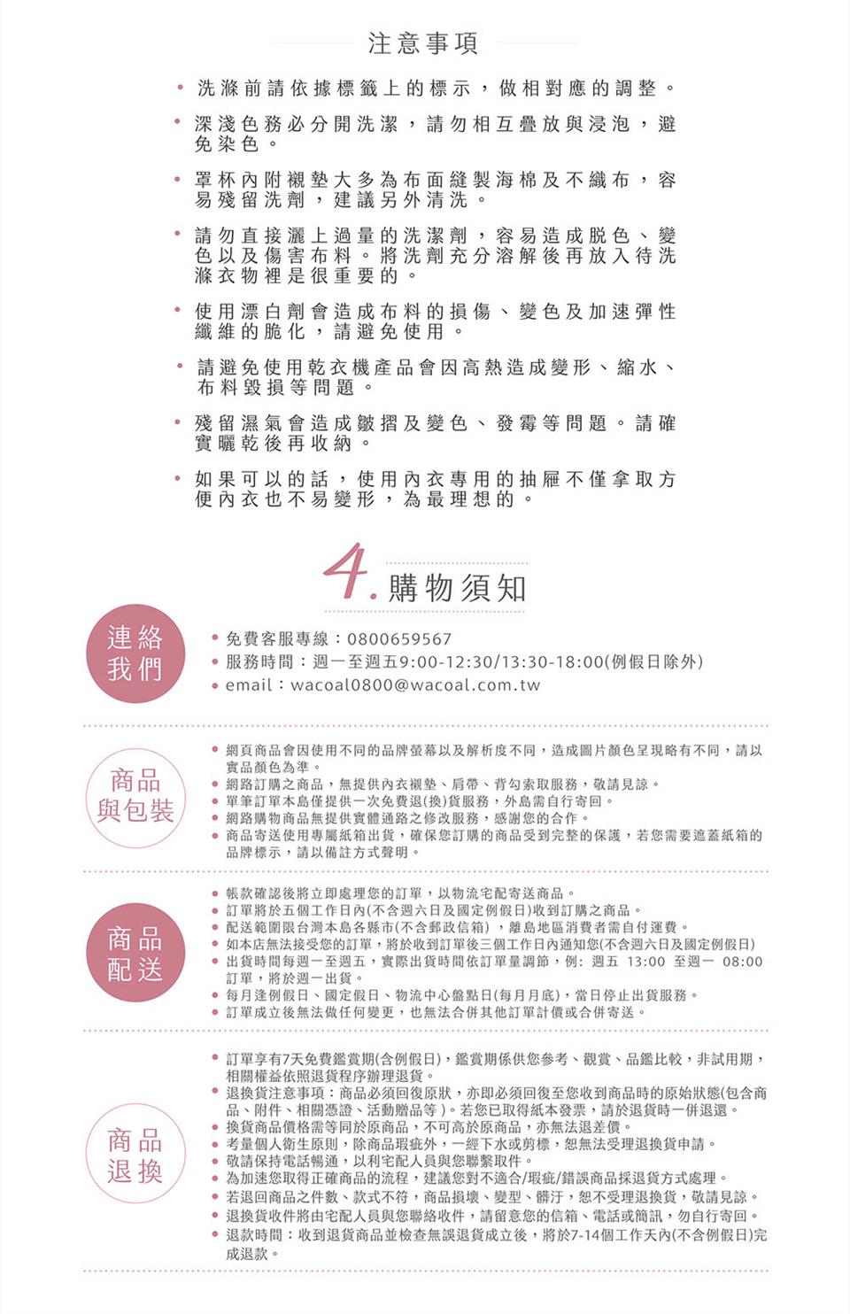 如本店無法接受您的訂單,將於收到訂單後三個工作日內通知您不含週六日及國定例假日