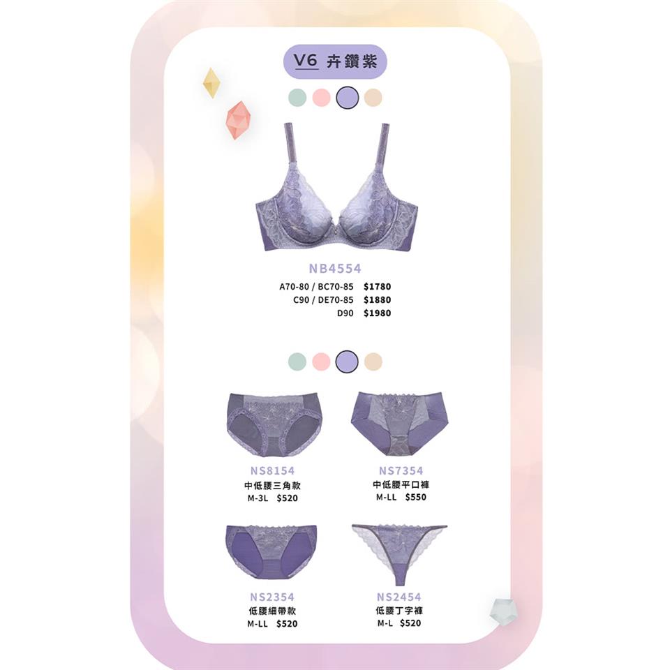 V6 卉鑽紫 中低腰三角款 中低腰平口褲 低腰細帶款 低腰丁字褲
