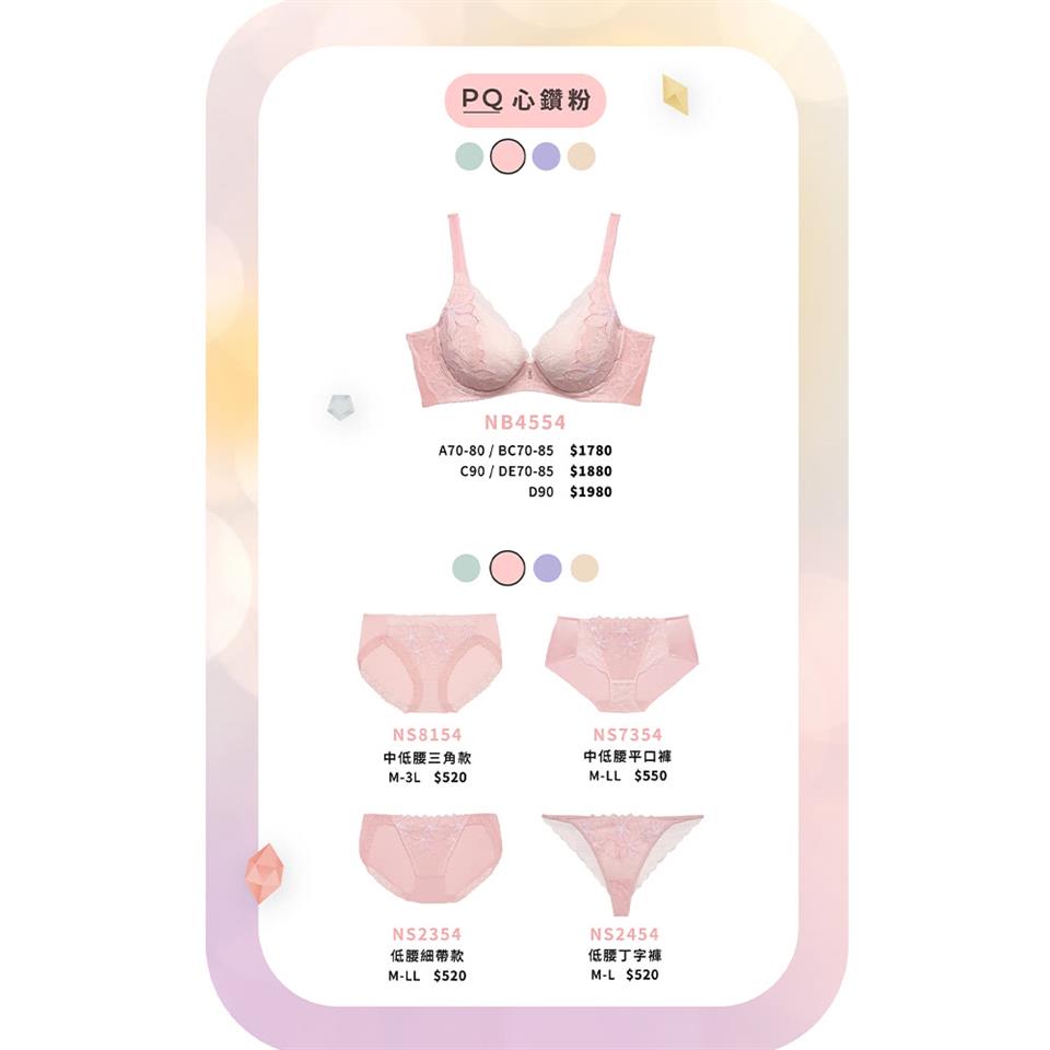 PQ 心鑽粉 中低腰三角款 中低腰平口褲 低腰細帶款 低腰丁字褲