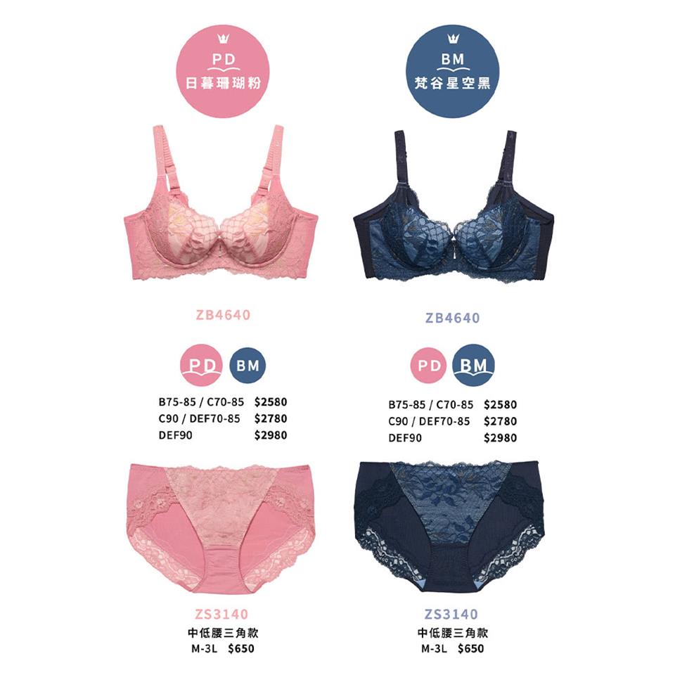 日暮珊瑚粉 梵谷星空黑 中低腰三角款 中低腰三角款 