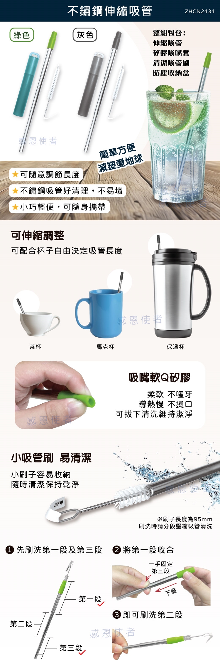 不鏽鋼,伸縮吸管,便攜式,環保吸管組,口袋收納,旅行,外出,飲料,喝水,日常生活,食品級矽膠,日華國際~感恩使者