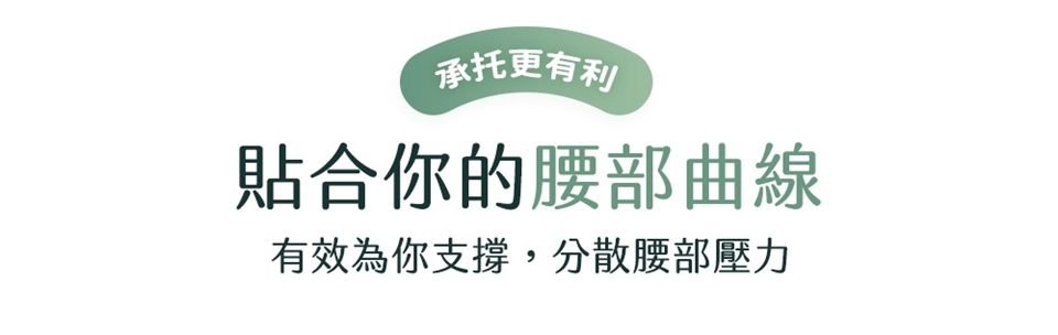 3ZeBra三隻斑馬 呼呼腰 - 詳情4