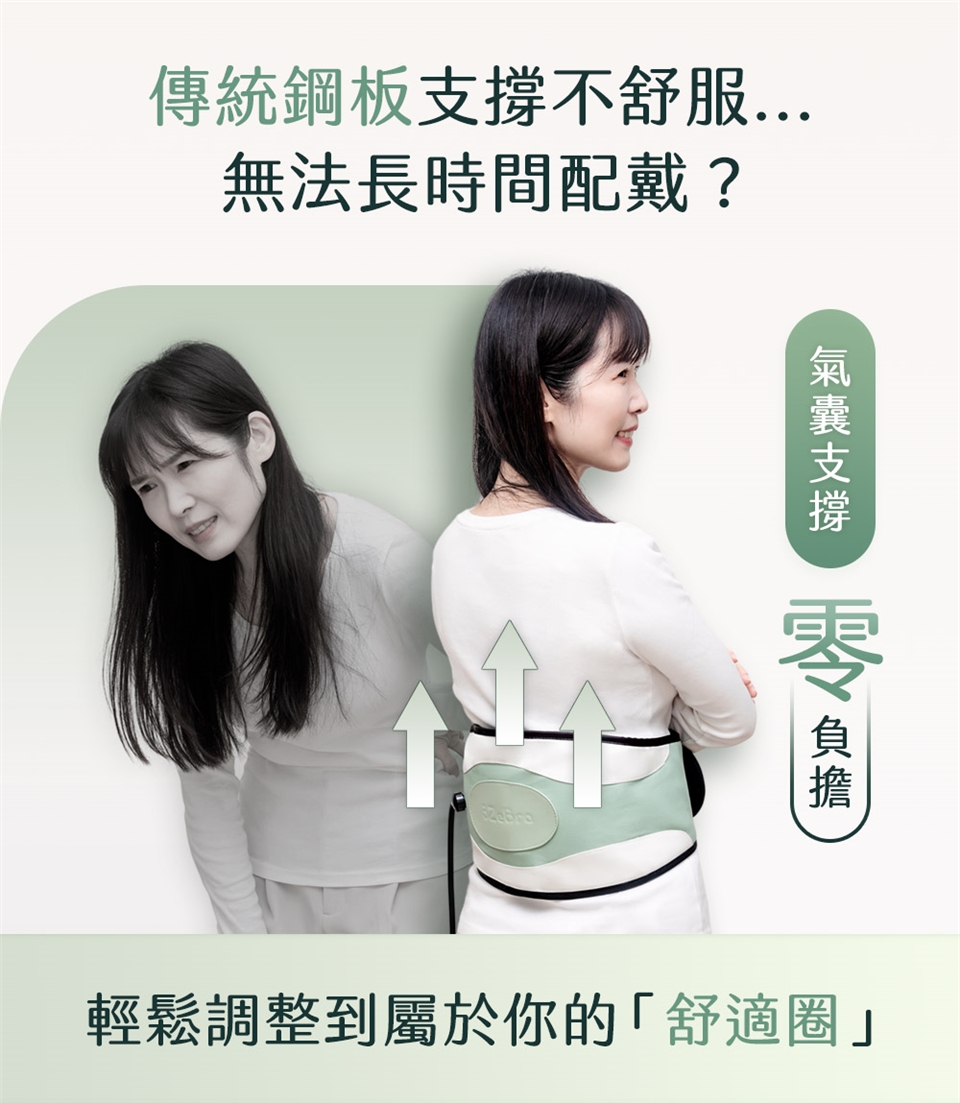 3ZeBra三隻斑馬 呼呼腰 - 詳情7