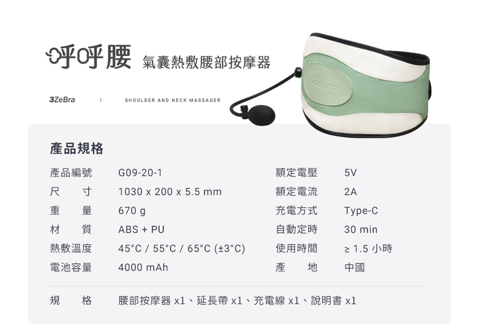 3ZeBra三隻斑馬 呼呼腰 - 詳情8