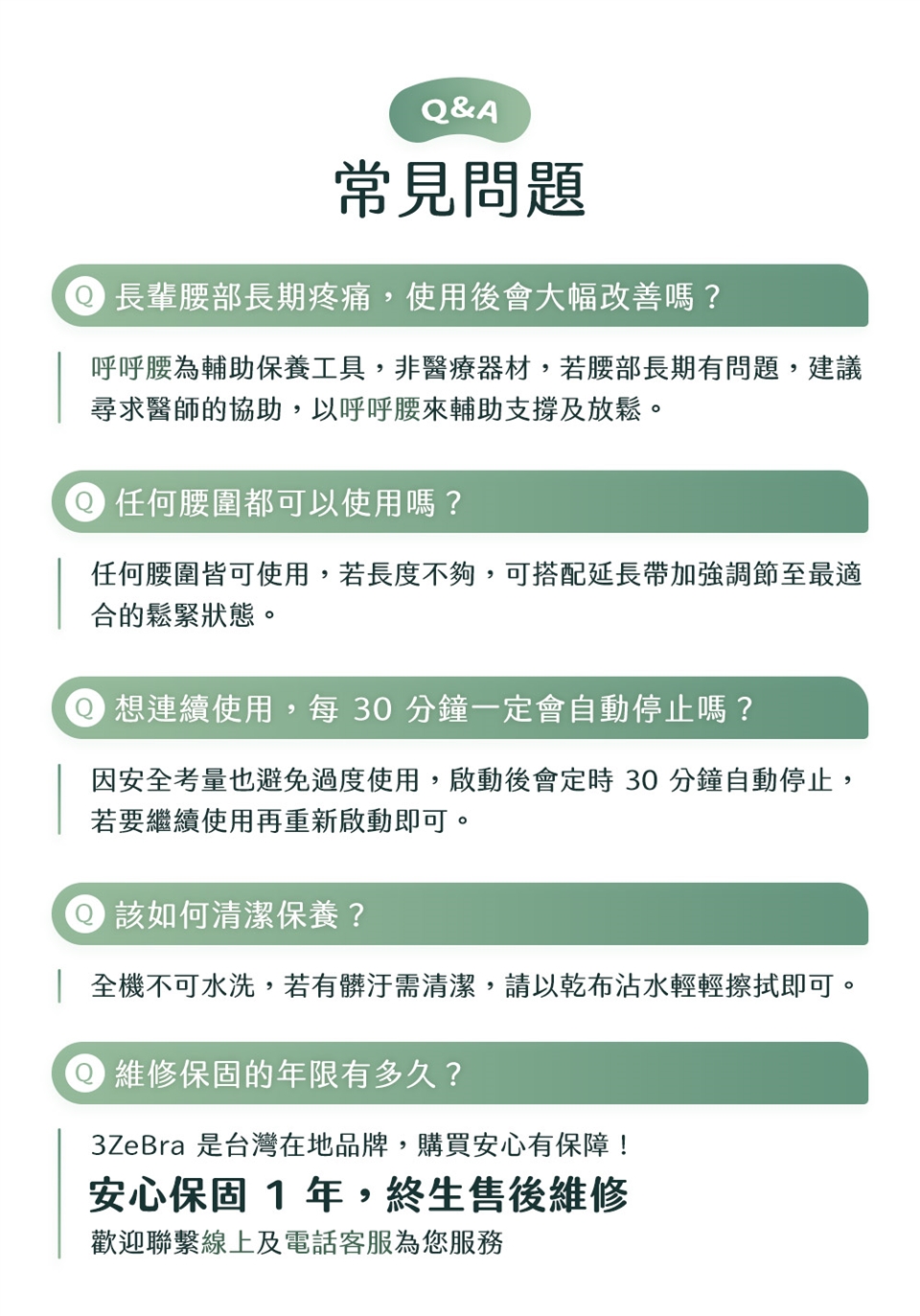 3ZeBra三隻斑馬 呼呼腰 - 詳情9