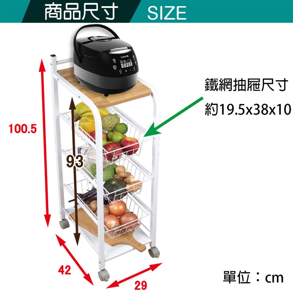 商品尺寸 鐵網抽屜尺寸 約19.5x38x10 單位cm 