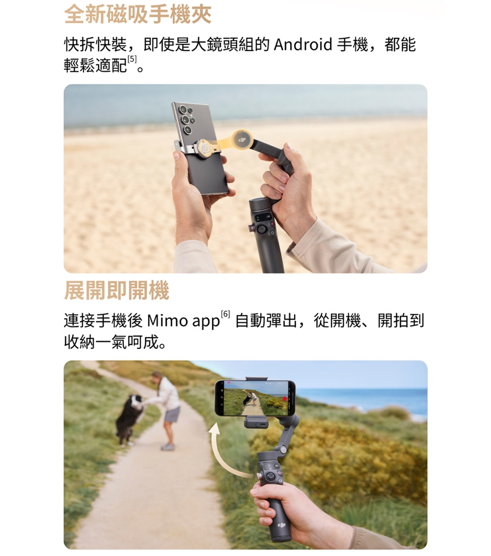 DJI大疆 OSMO MOBILE 7 PRO - 詳情3