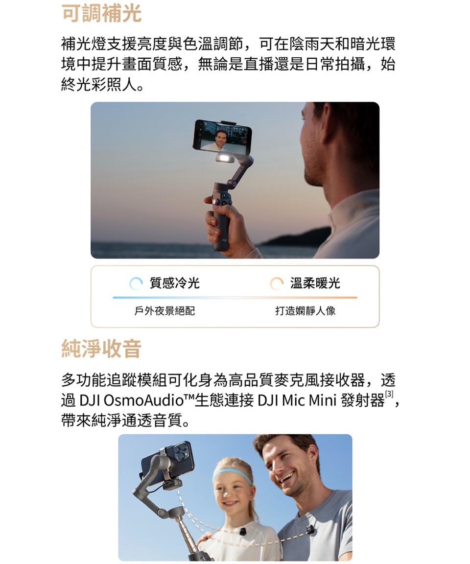 DJI大疆 OSMO MOBILE 7 PRO - 詳情5