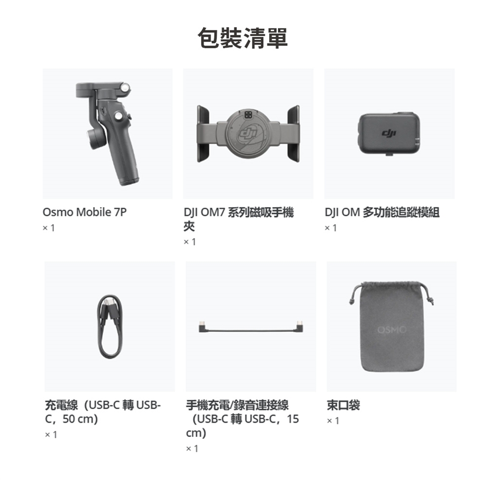 DJI大疆 OSMO MOBILE 7 PRO - 詳情6