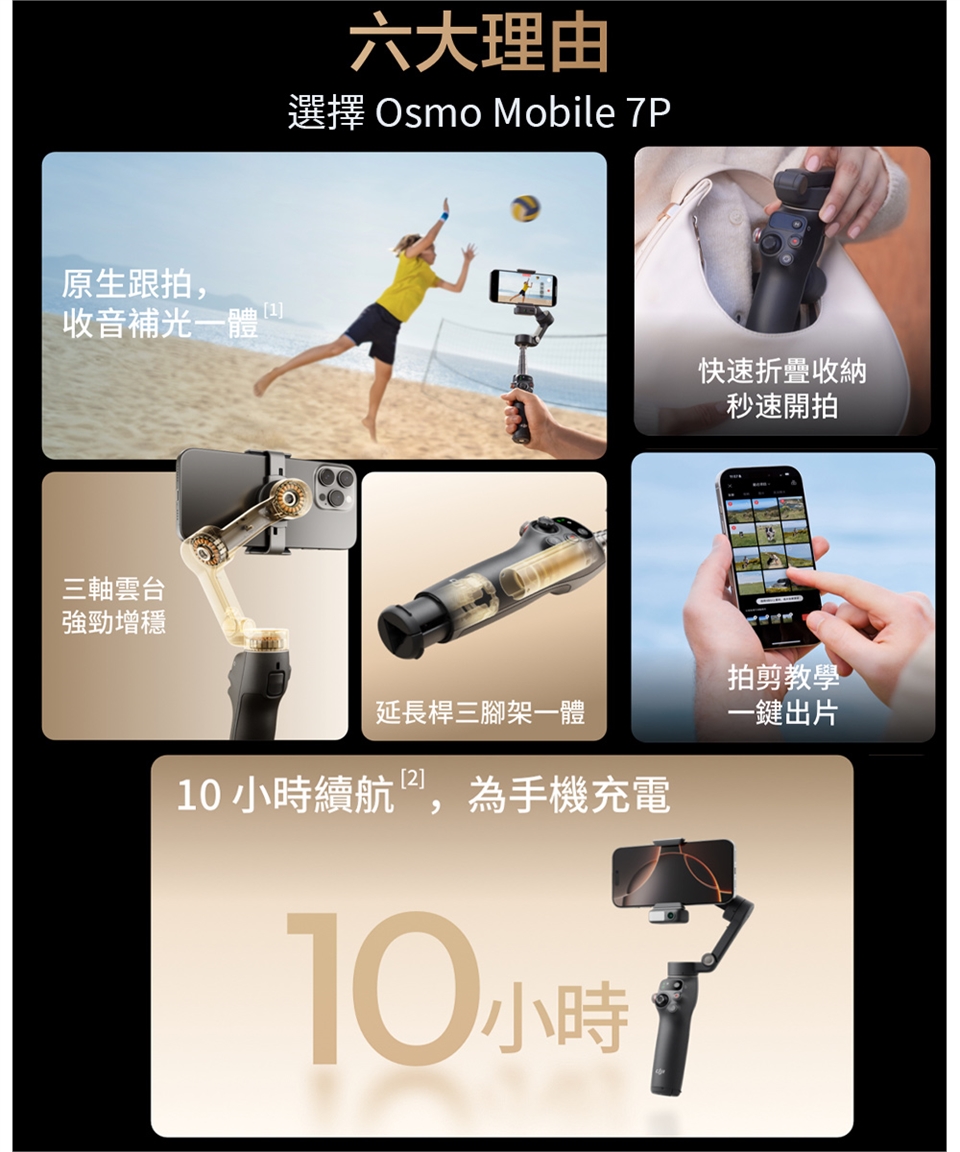 DJI大疆 OSMO MOBILE 7 PRO - 詳情7
