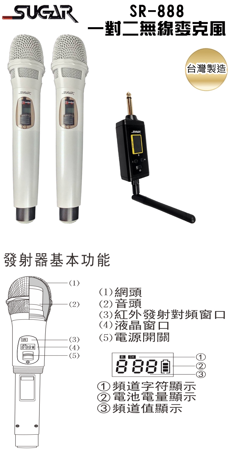SUGAR糖果 SR-888 - 詳情2