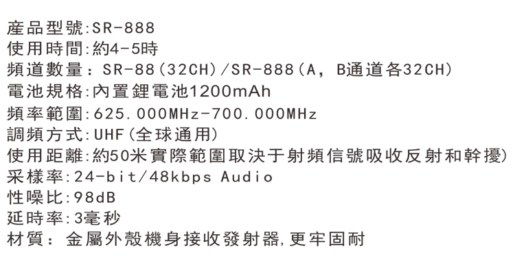 SUGAR糖果 SR-888 - 詳情3