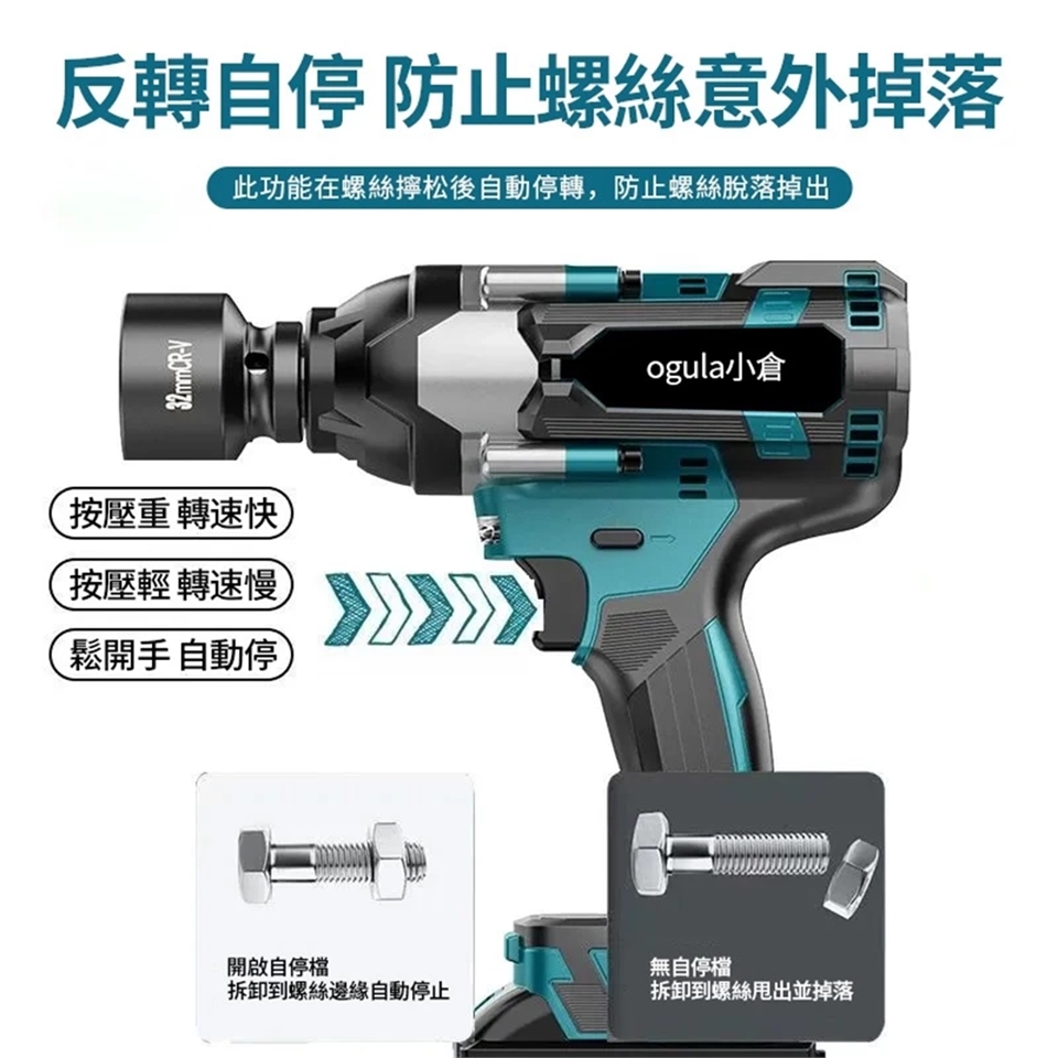 Ogula小倉】電動扳手無刷衝擊扳手大扭力扳手實測4390N 帶電量顯示-最大可打32#套筒汽修專用強力扳手（品牌保固）十五節一電|電動扳手 |ETMall東森購物網