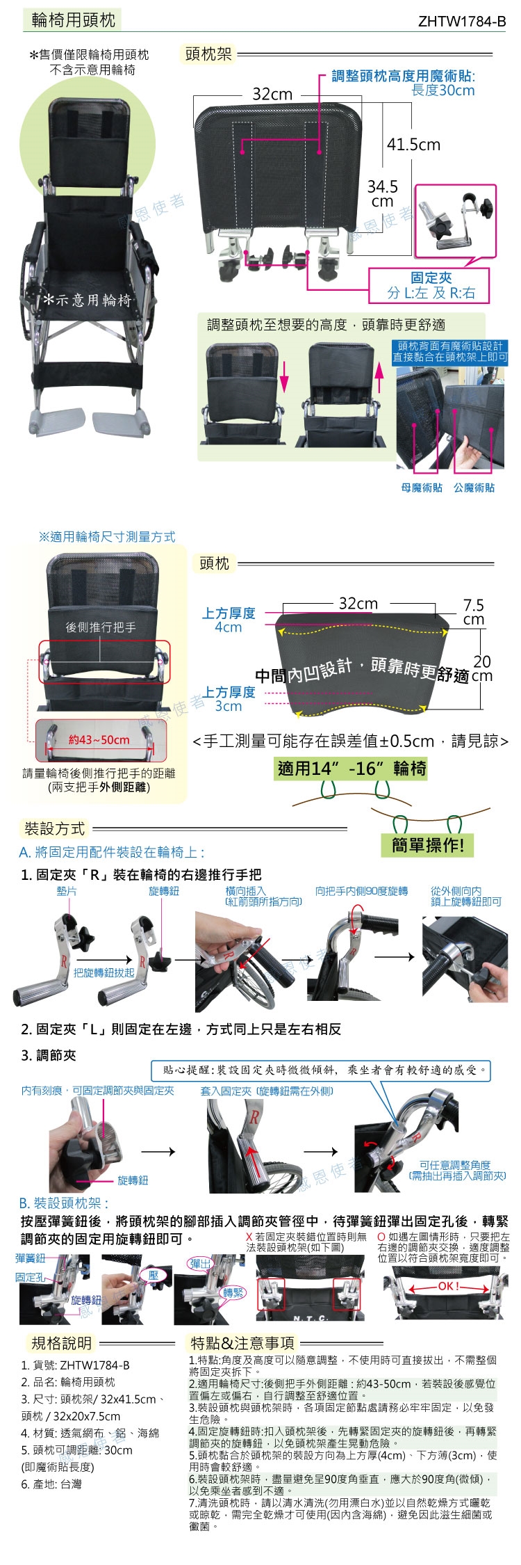 老人用品，銀髮族、行動不便者適用。輪椅用頭靠枕: 老人用品，銀髮族、行動不便者適用。輪椅頭枕，可調整角度、高度，方便實用，不用時也不必完全拆下，適合多種輪椅尺寸。