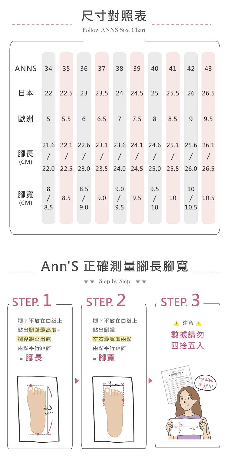 AnnS 正確測量腳長腳寬