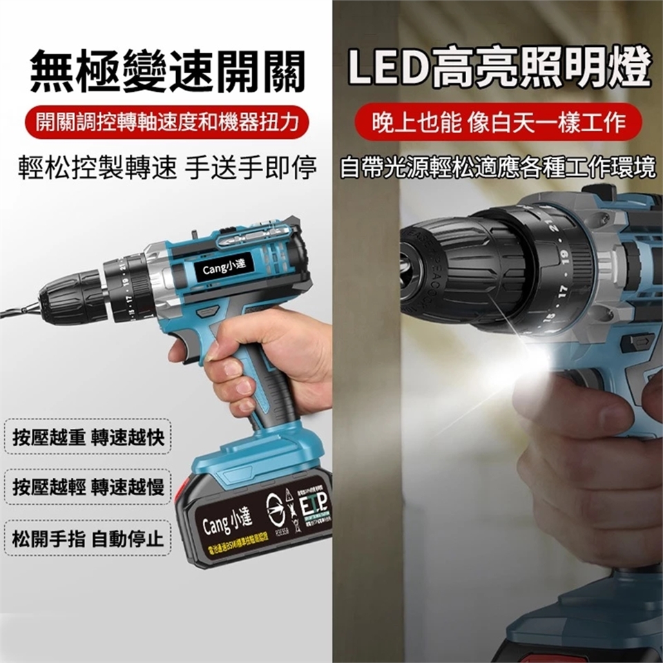 Cang小達】電鑽水泥衝擊電鑽電動起子牧田通用超大扭力起子機多功能可鑽水泥墻/混凝土（品牌保固24H出貨）雙速款五節兩電|電鑽|ETMall東森購物網