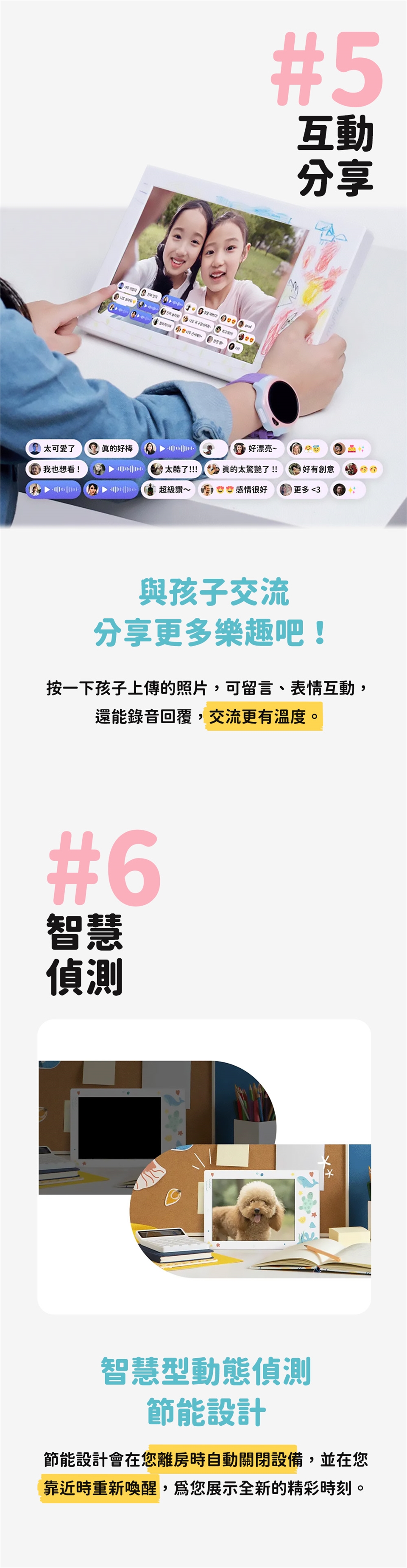 myFirst Frame Live - 詳情4