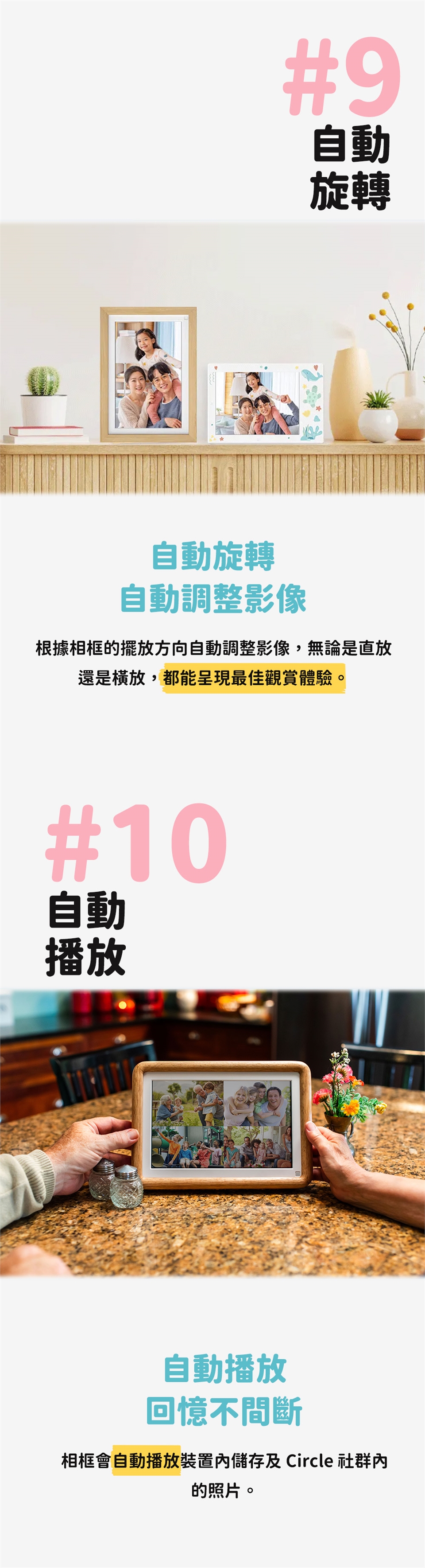 myFirst Frame Live - 詳情7