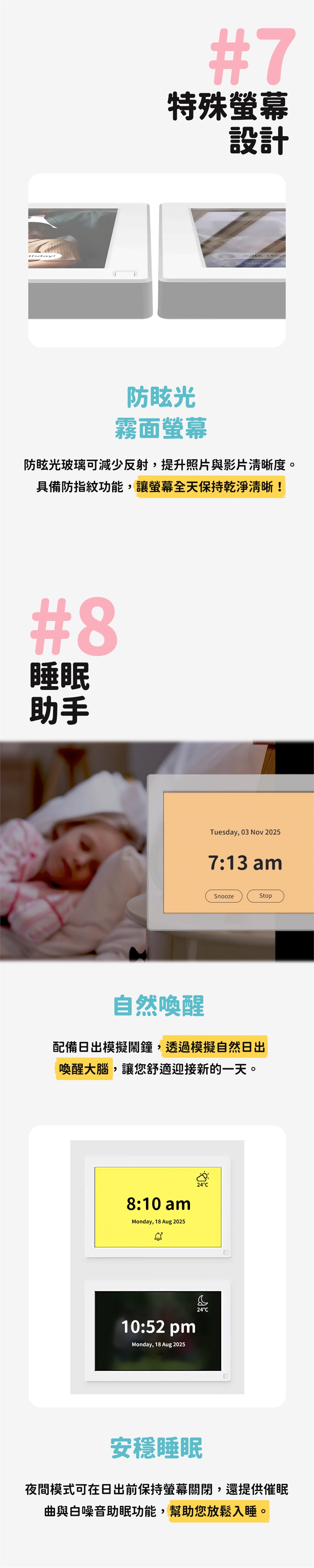 myFirst Frame Live - 詳情10