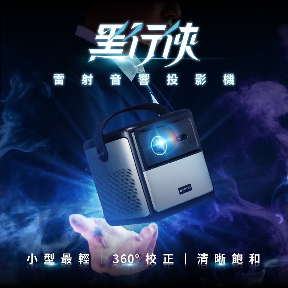 SANSUI山水 LASER-DARK - 詳情7