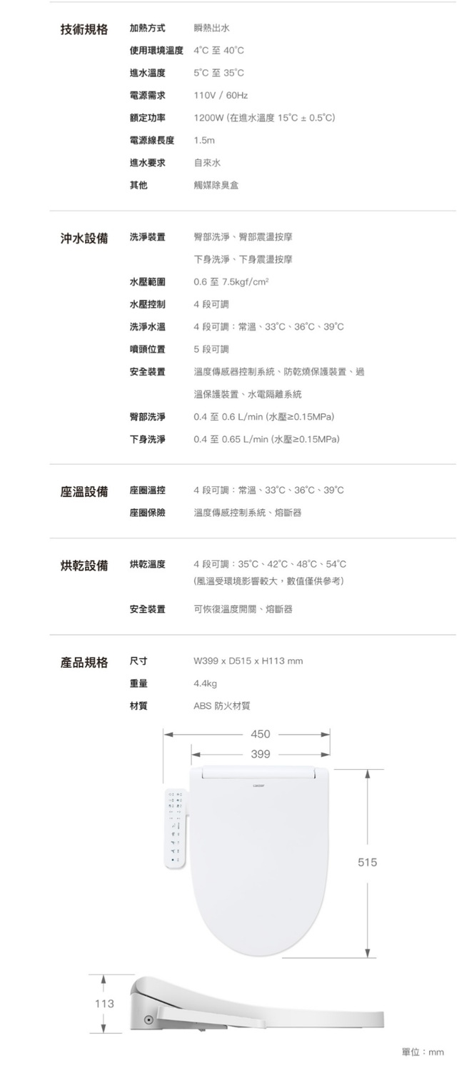 CAESAR凱撒衛浴 TAF502 - 詳情2