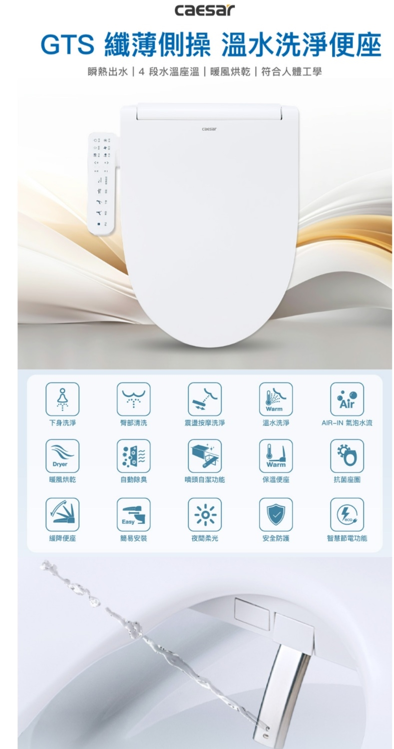 CAESAR凱撒衛浴 TAF502 - 詳情5