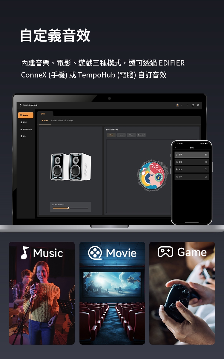 Edifier漫步者 QR30 - 詳情5