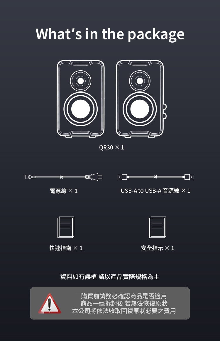 Edifier漫步者 QR30 - 詳情9
